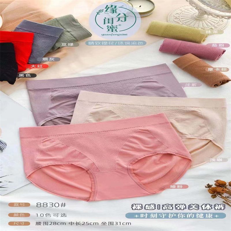Women's underwear: Antibacterial and comfortable, pure cotton, solid color, uniform size, triangular mid-waist, comfortable and seamless, classic a5 women's underwear