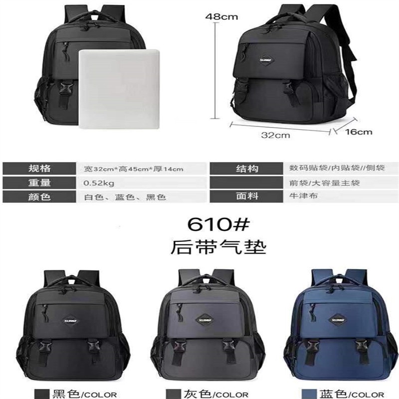 厂家直销双肩包男新款大容量商务休闲男士旅行高中生电脑包书包大学生详情1