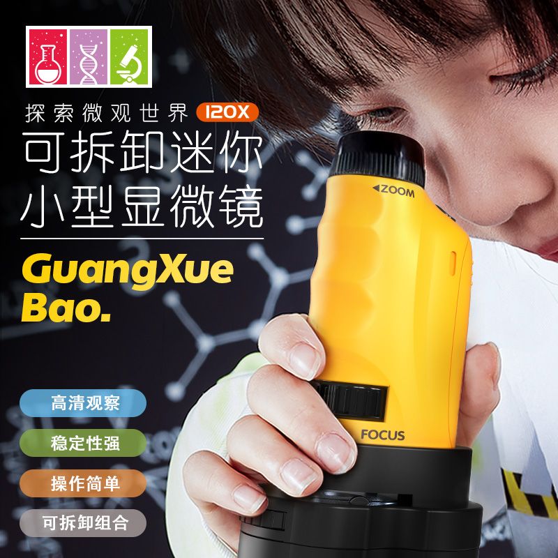 义乌好货 厂家直销显微镜高倍率看标本高清教学专用2120A儿童礼物图