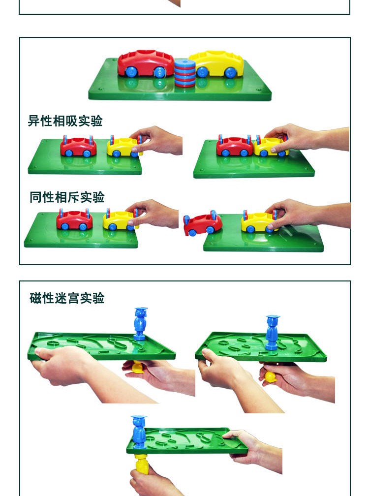 儿童滚珠迷宫智力迷宫玩具磁性磁铁套装小学科学实验物理教具磁性玩具详情图4