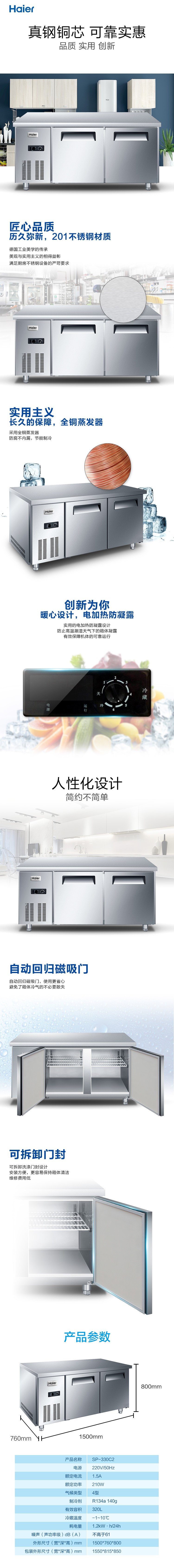 Haier SP-430C2 kitchen workbench, 1.8-meter commercial horizontal refrigeration and preservation freezer, cold storage operation table pic 5