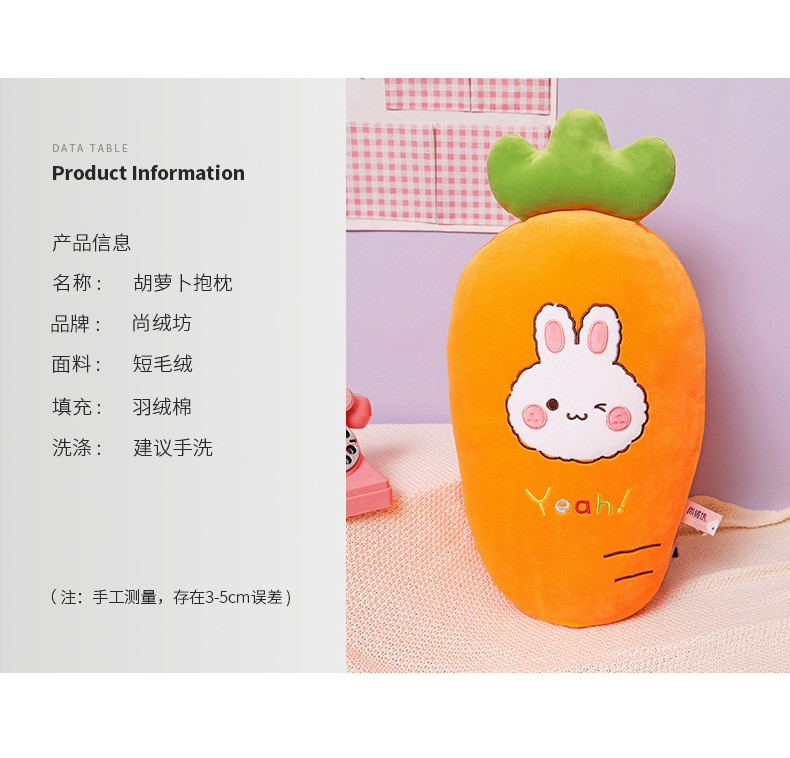 50CM可爱胡萝卜抱枕超软毛绒玩具布娃娃女生睡觉床上大号玩偶创意礼物详情图1