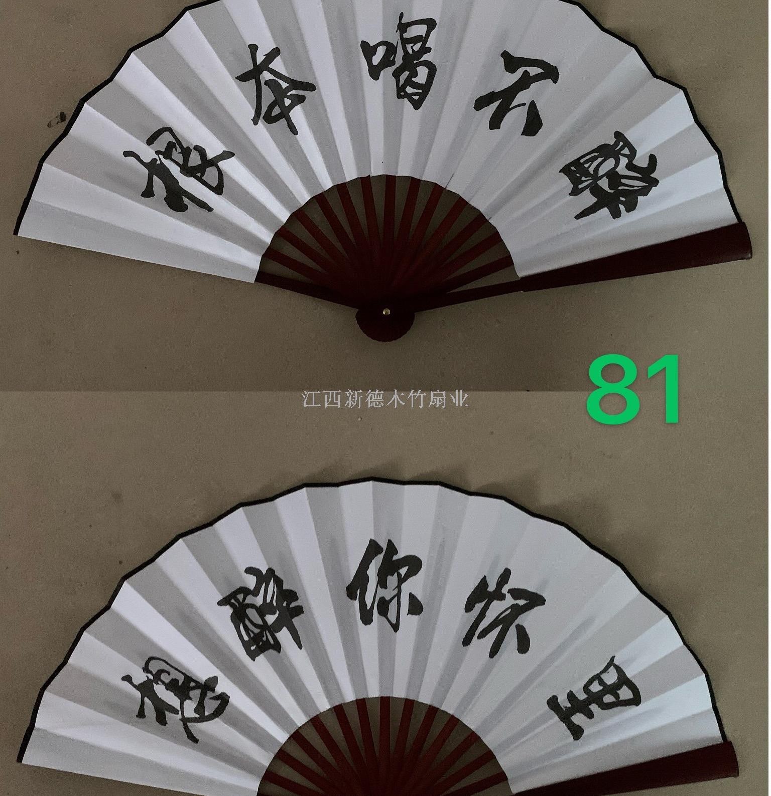10寸男扇  绢扇子  折扇 中国风 广告扇  潮语扇子  网红文字扇  蹦迪扇详情图4