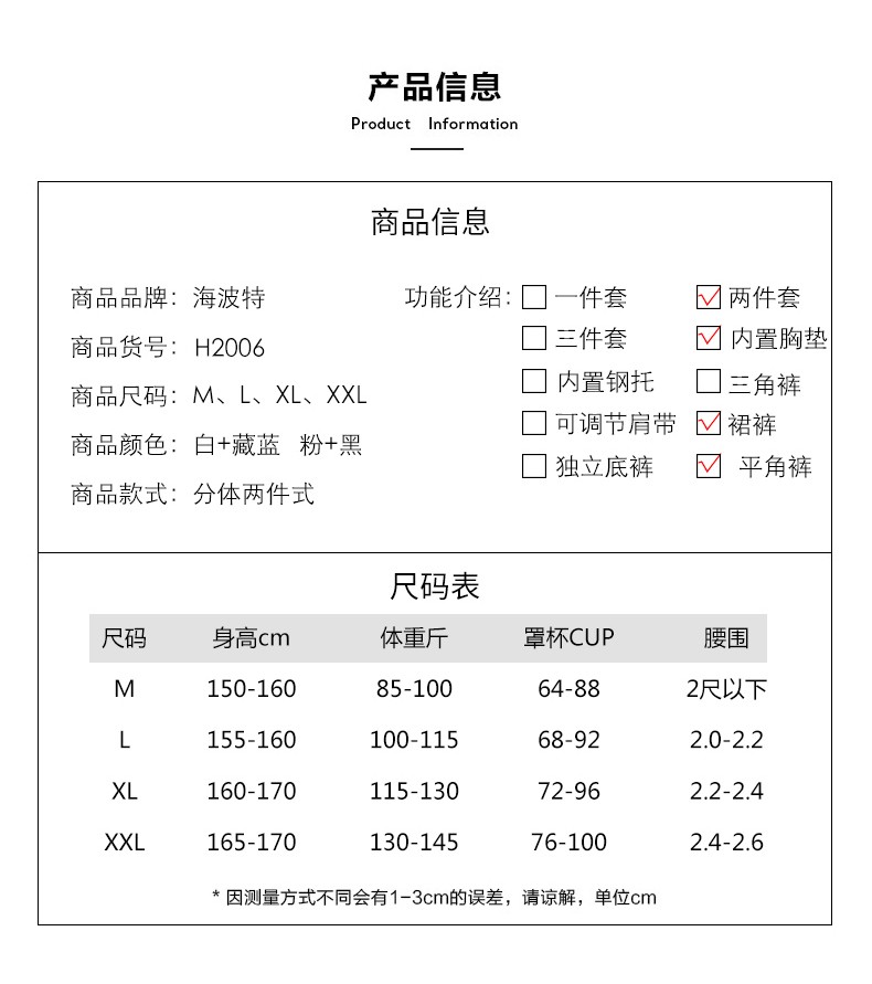 2020新款泳衣女裙式分体学生运动保守平角温泉泳装详情图3