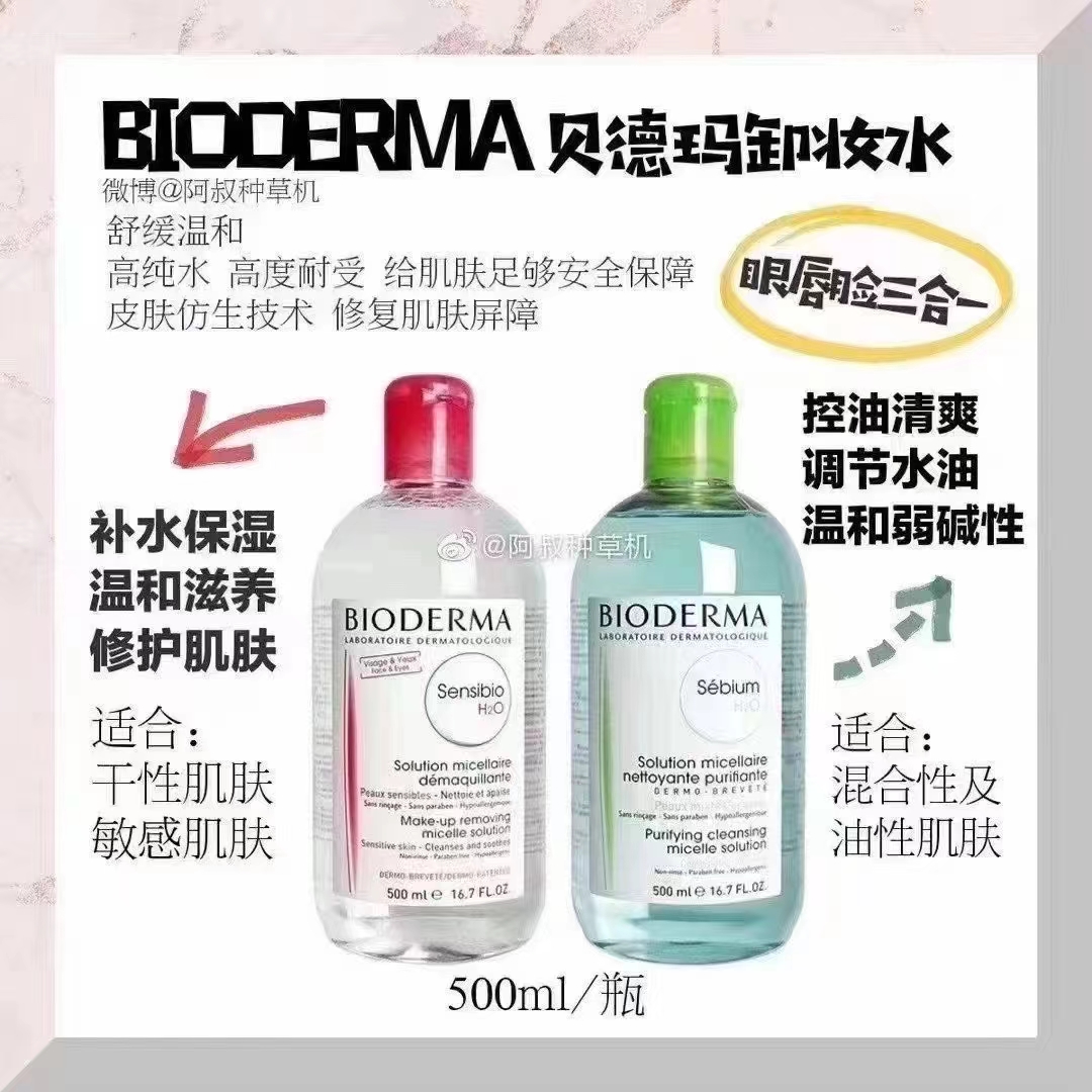 Bedemar Makeup Remover Is Comfortable, Firm, Warm, Clean And Easy To Use Without Leaving Traces