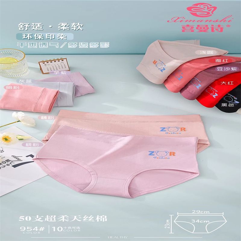 Women's underwear: Antibacterial and comfortable, pure cotton, solid color, uniform size, triangular mid-waist, comfortable and seamless, classic a4 style