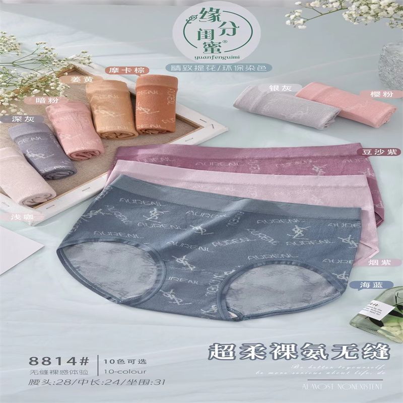 2021 New style Women's pure cotton mid-waist Underwear, pure cotton crotch comfortable and breathable, belly cinching and buttock lifting triangle pants, women's underwear a3