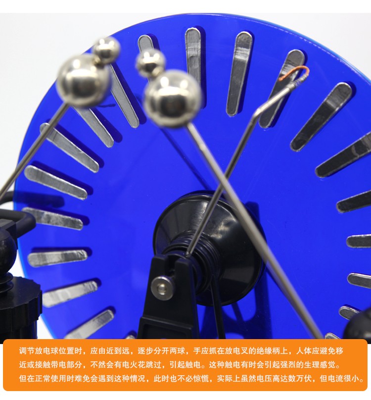 青华QH2310-1感应起电机静电实验套装 火花放电尖端放电演示教具 科教仪器物理教学 教学演示用品详情图11