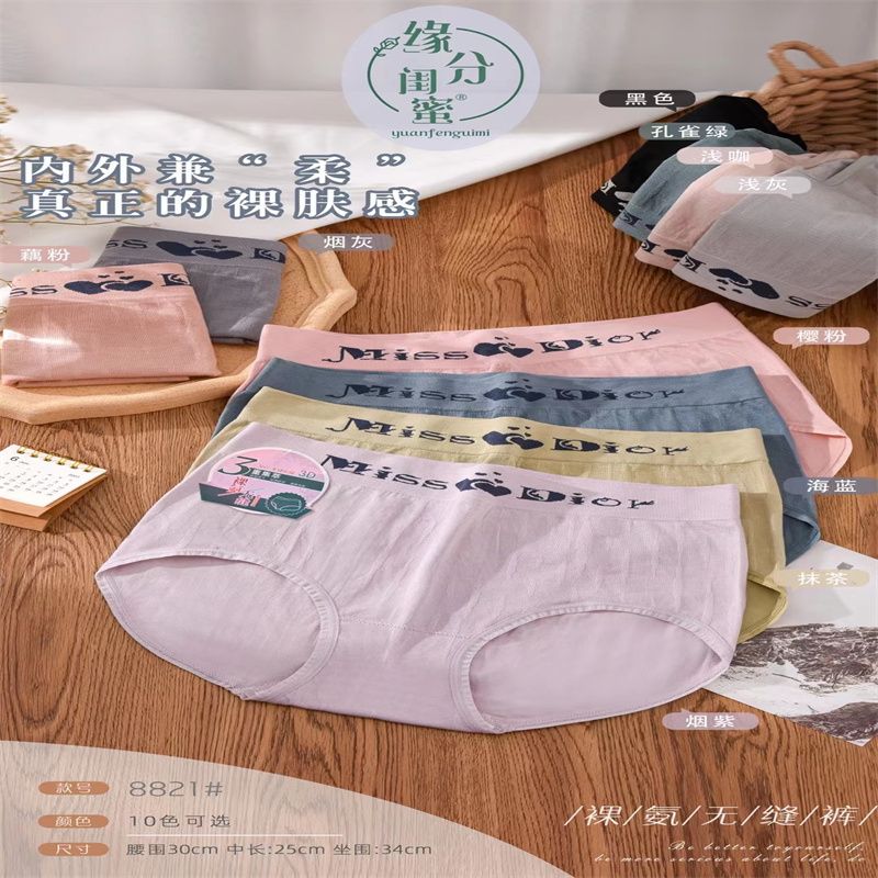 Pure cotton women's underwear, mid-waist, pure cotton crotch, antibacterial and breathable, high-waist, belly cinching women's triangle shorts, mid-waist, pure cotton simple style a3