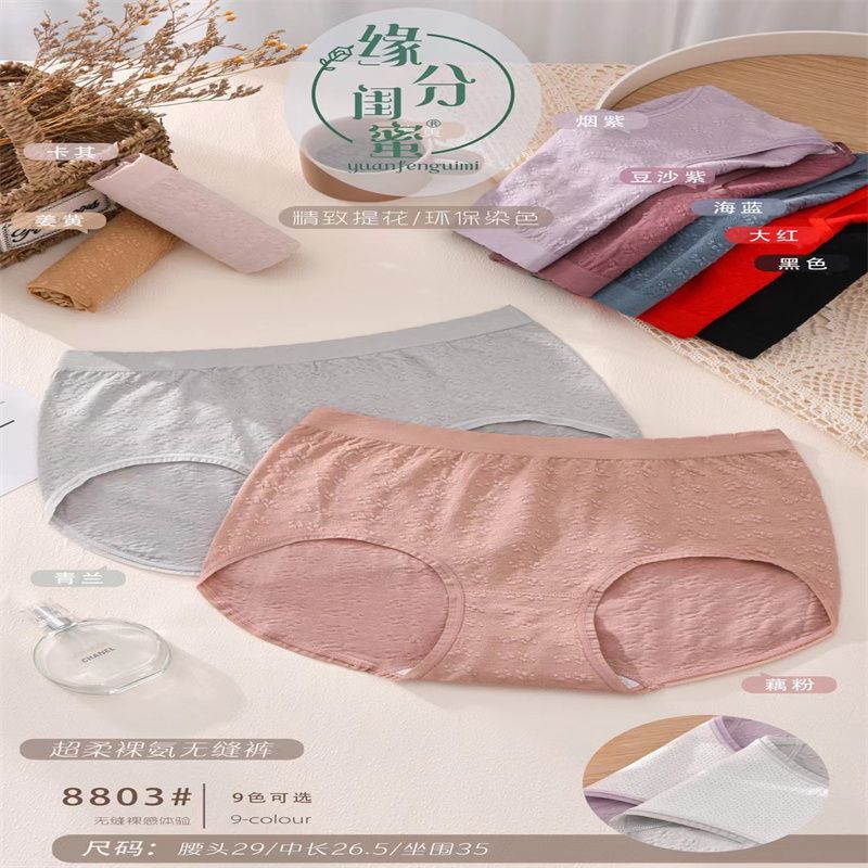 Women's underwear: Antibacterial and comfortable, pure cotton, solid color, uniform size, triangular mid-waist, comfortable and seamless, classic style a2