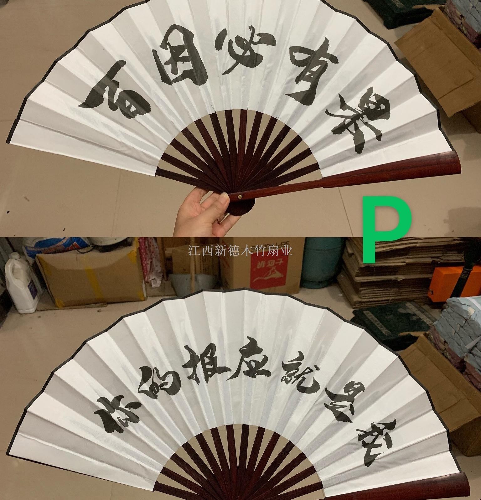 10寸男扇  绢扇子  折扇 中国风 广告扇  潮语扇子  网红文字扇  蹦迪扇详情图2