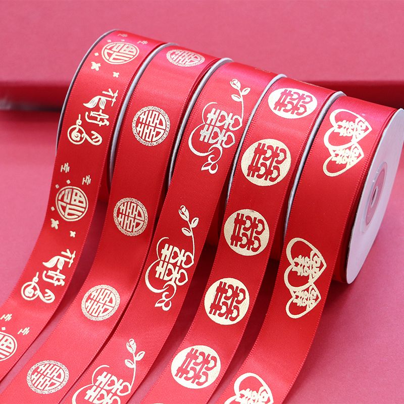 2.5CM婚庆丝带烫金喜字带福字织带大红彩带捆被子绸布带印花丝带