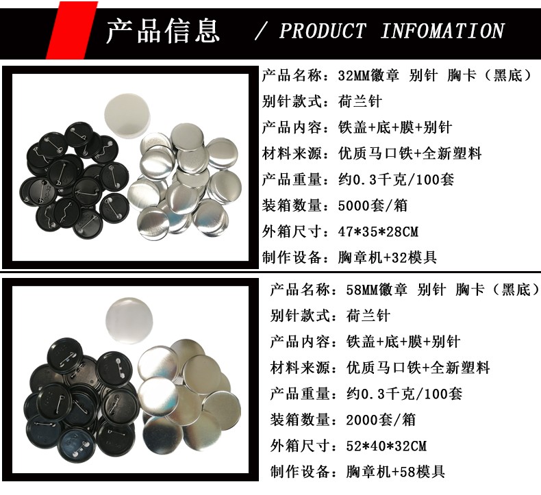 32MM荷兰针材料黑色底座 徽章制作材料 DIY礼品定做空白材料详情图1