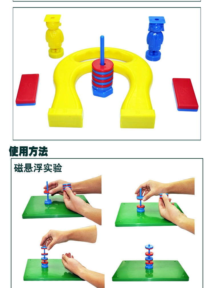 儿童滚珠迷宫智力迷宫玩具磁性磁铁套装小学科学实验物理教具磁性玩具详情图3