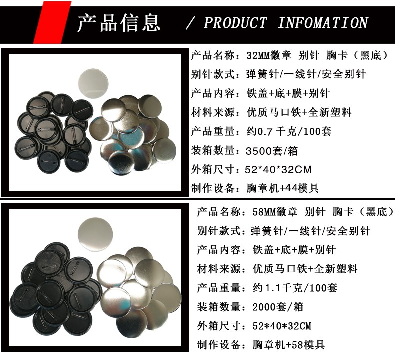 58MM弹簧针材料 安全别针 胸针勋章 纽扣制作 徽章空白材料详情图1