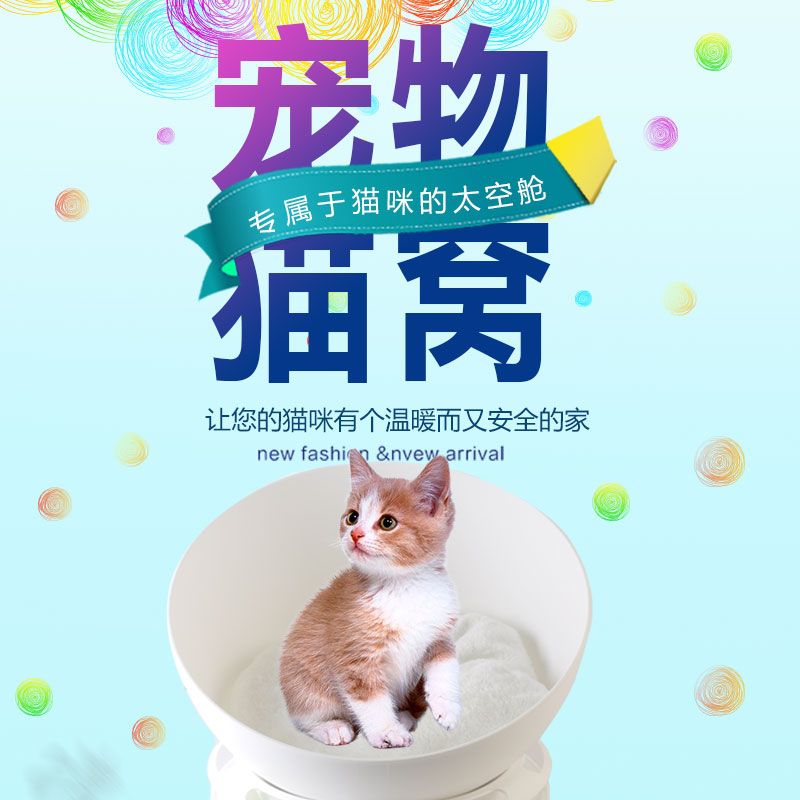 猫窝四季窝猫垫子轨道球半球形猫窝冬季保暖泰迪狗窝猫睡袋