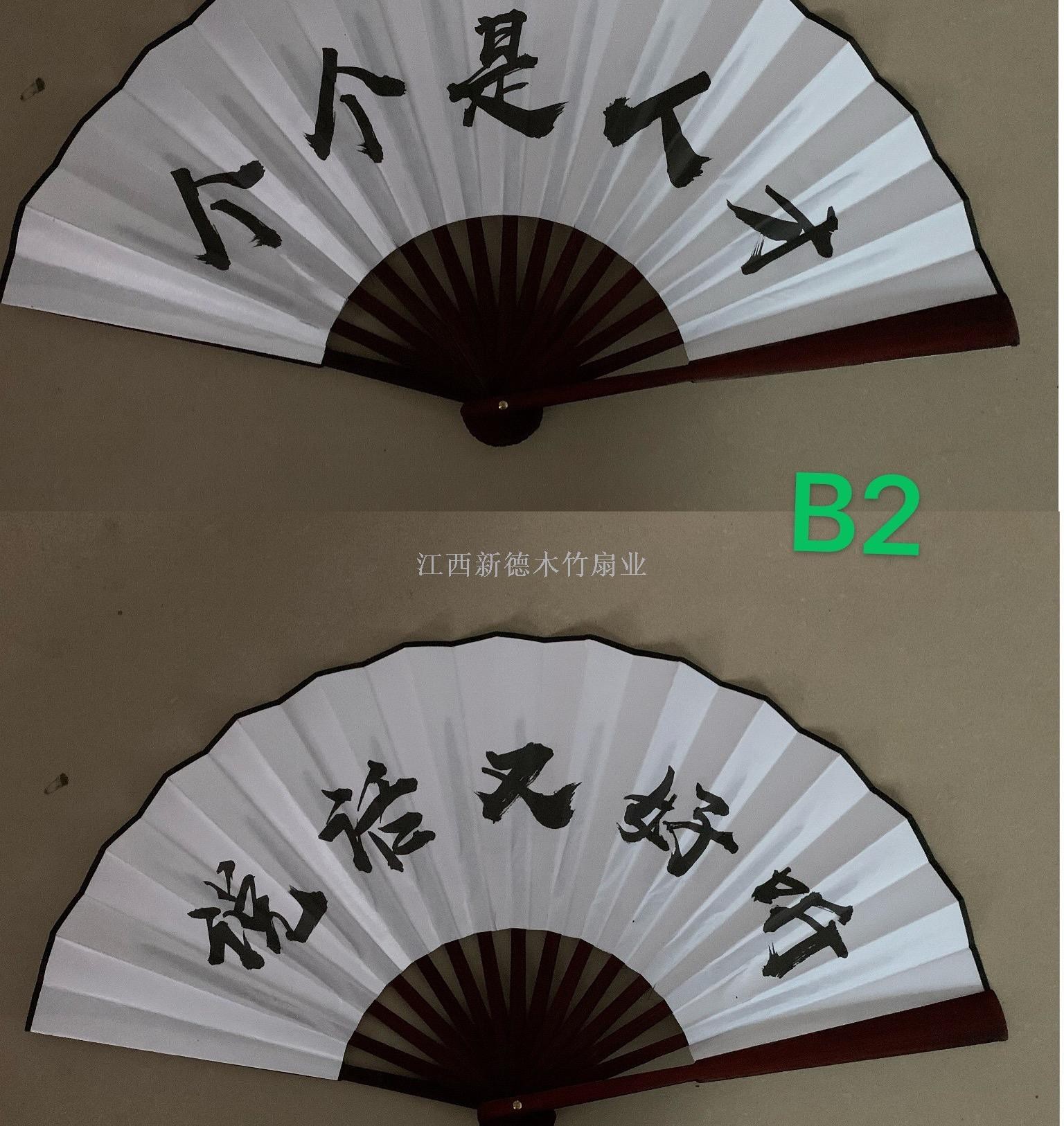 10寸男扇  绢扇子  折扇 中国风 广告扇  潮语扇子  网红文字扇  蹦迪扇详情图3