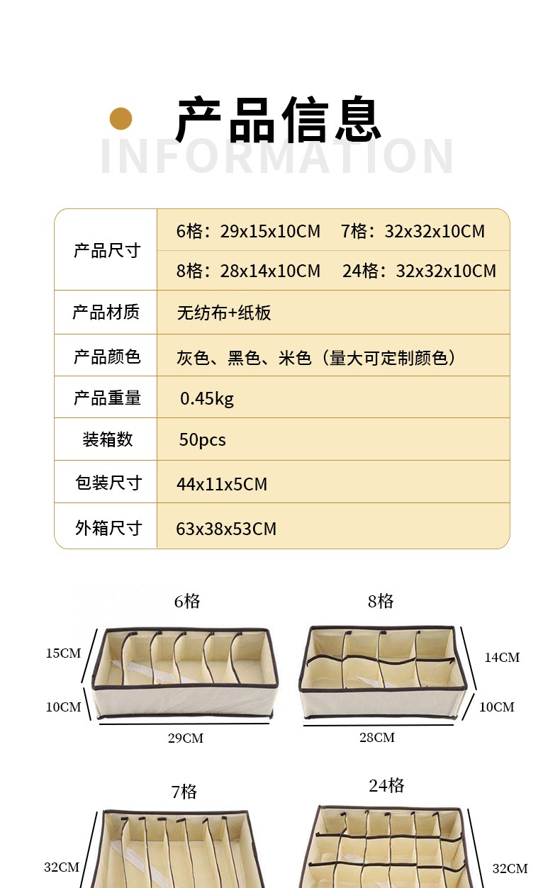 内衣收纳盒4件套文胸袜子抽屉式整理箱无纺布家用折叠分格储物盒详情图1