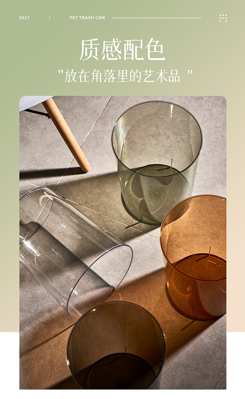 北欧风垃圾桶家用客厅创意卧室简约轻奢废纸篓透明厨房大号网红详情图15