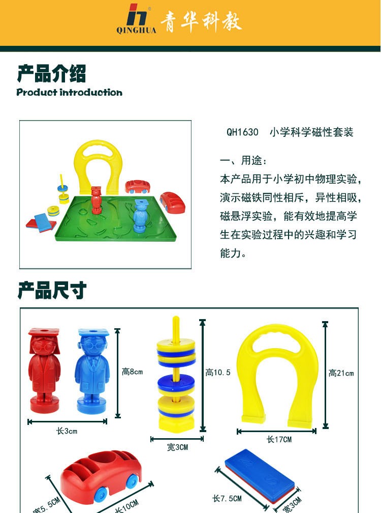 儿童滚珠迷宫智力迷宫玩具磁性磁铁套装小学科学实验物理教具磁性玩具详情图1