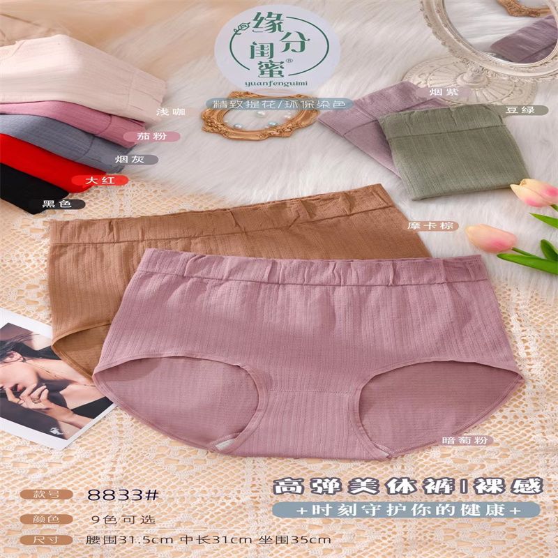 Cotton Women's Underwear Mid-Waist Cotton Crotch Antibacterial Breathable High Waist Abdominal Compression Women's Triangle Shorts Head Mid-Waist Cotton Simple A10