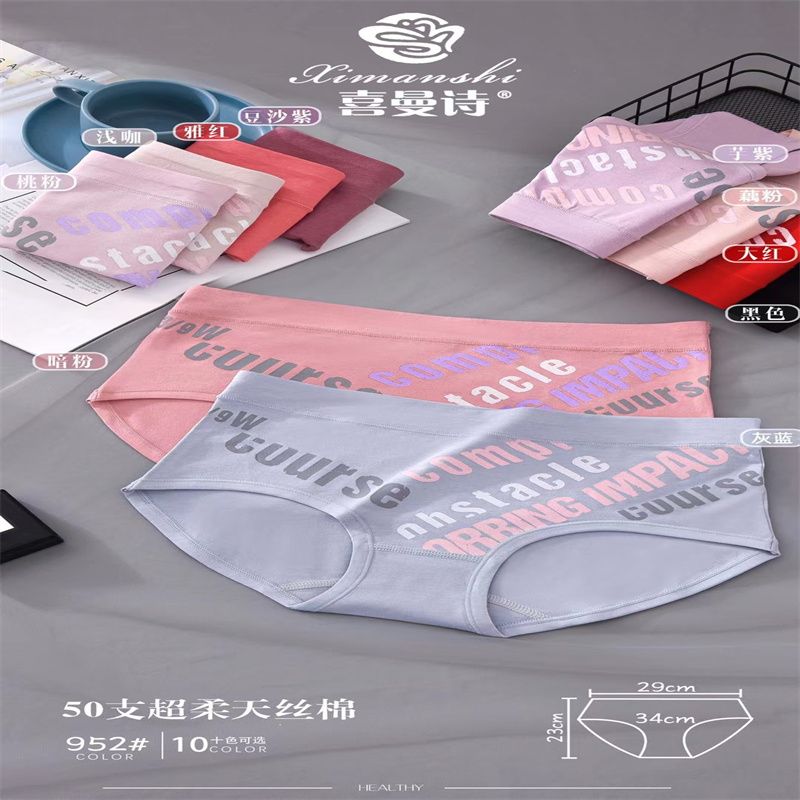 The latest women's underwear, made of pure cotton with a sole, is antibacterial, comfortable, breathable, lightweight and seamless. It is sweet and sexy. Special style a4