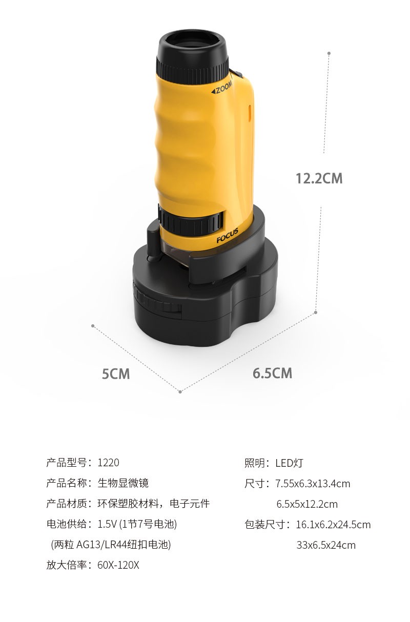 义乌好货 厂家直销显微镜高倍率看标本高清教学专用2120A儿童礼物详情图18