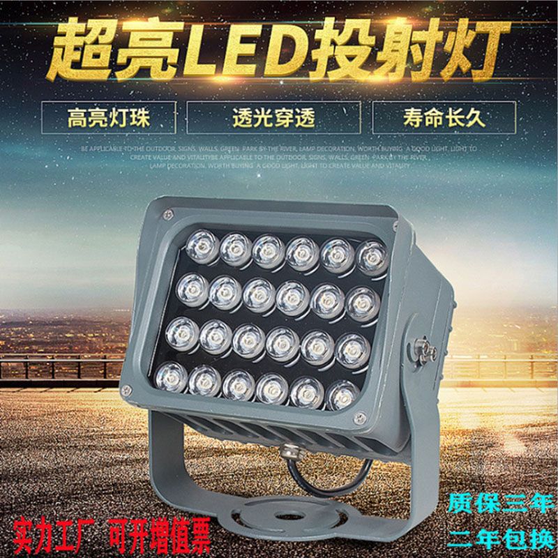 LED投光灯LED聚光灯LED照树灯LED户外亮化灯具细节图