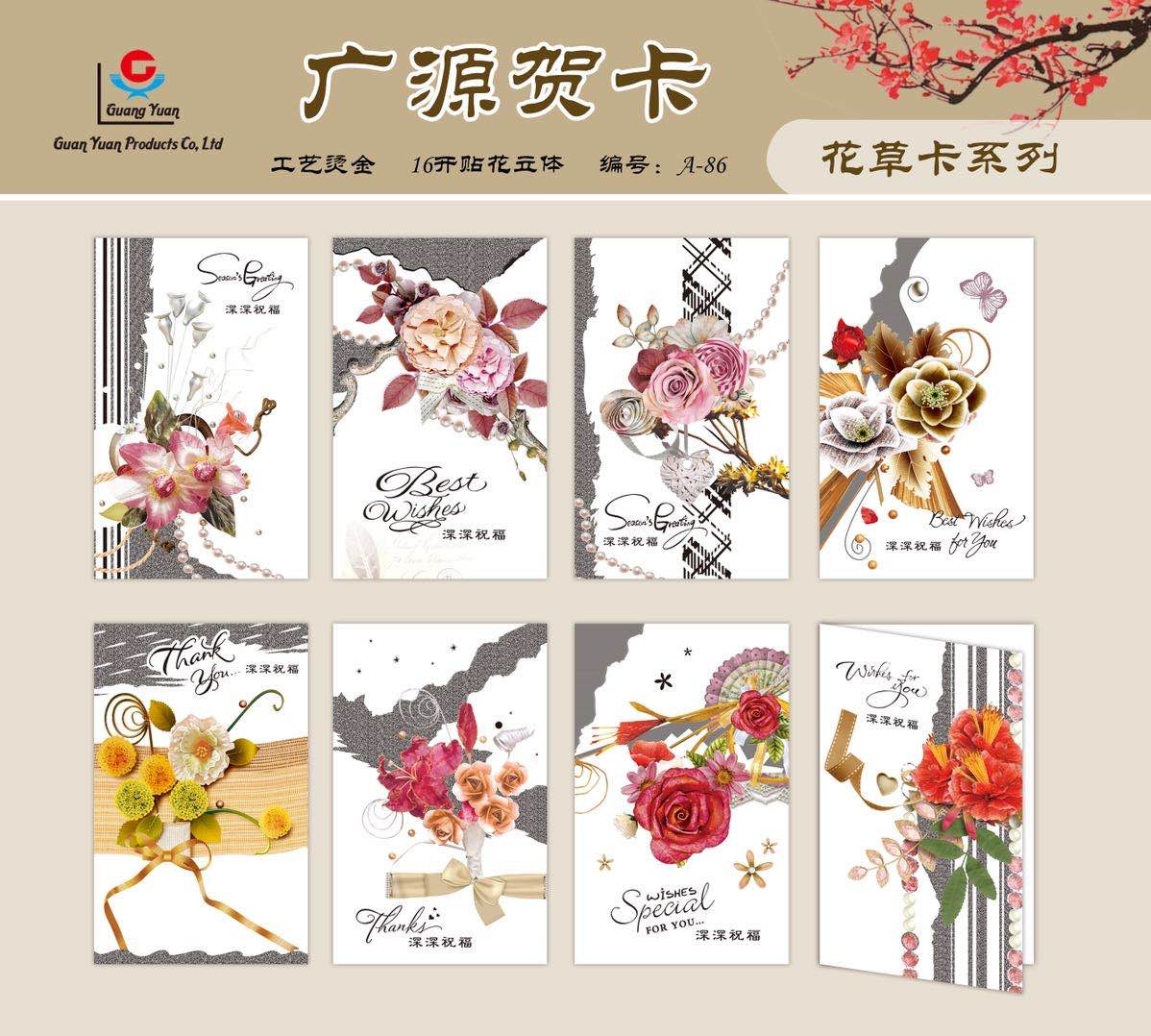 萌系贺卡好好看的贺卡教师卡明星片厂家直销花束贺卡详情图6