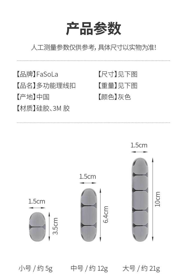 数据线固定器鼠标线固线器收纳扣理线夹理线扣桌面充电线固定卡扣（中号）详情图17