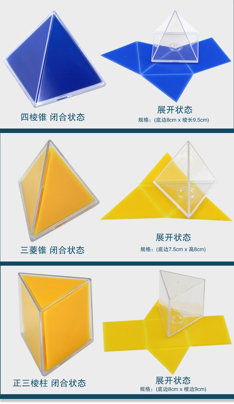 青华立体几何形体模型小学数学教具STEM教具正方体长方体圆柱表面积可展开教学仪器 数理化教学器材详情7