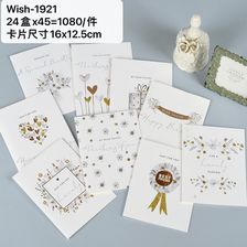 wish-1207生日卡创意立体贺卡情人节七夕小贺卡鲜花烘焙生日感谢祝福卡片
