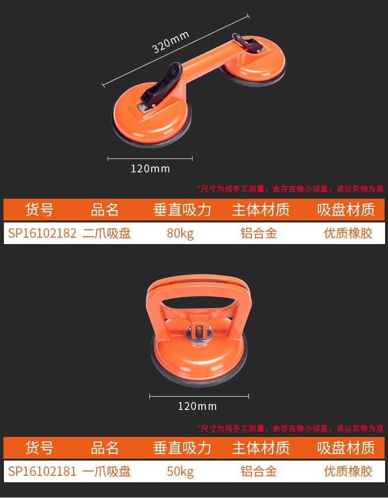 发现者强力玻璃吸盘单双三爪瓷砖吸提器大理石吸盘鱼缸搬运把手详情图4