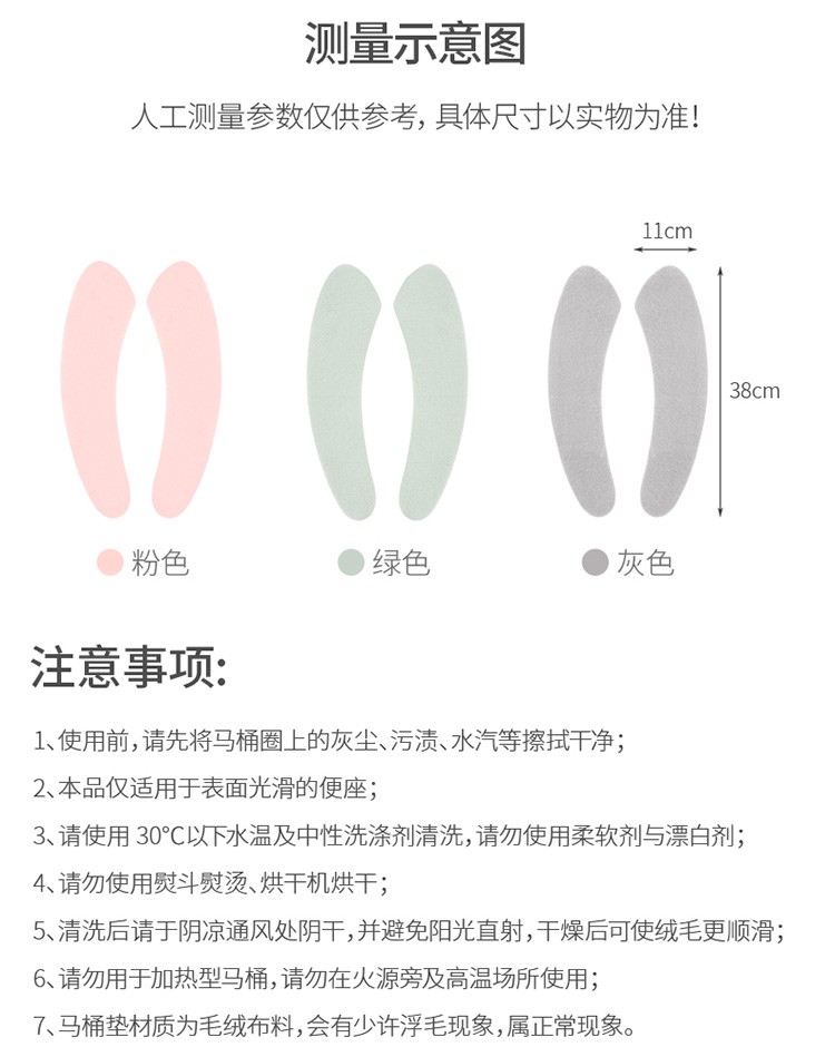 马桶坐垫家用马桶贴坐便器垫圈坐便套毛绒四季套粘贴详情图17