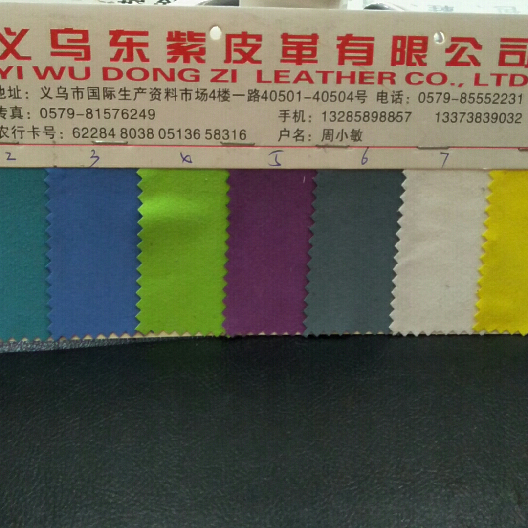 DZ一1239是一种眼镜布