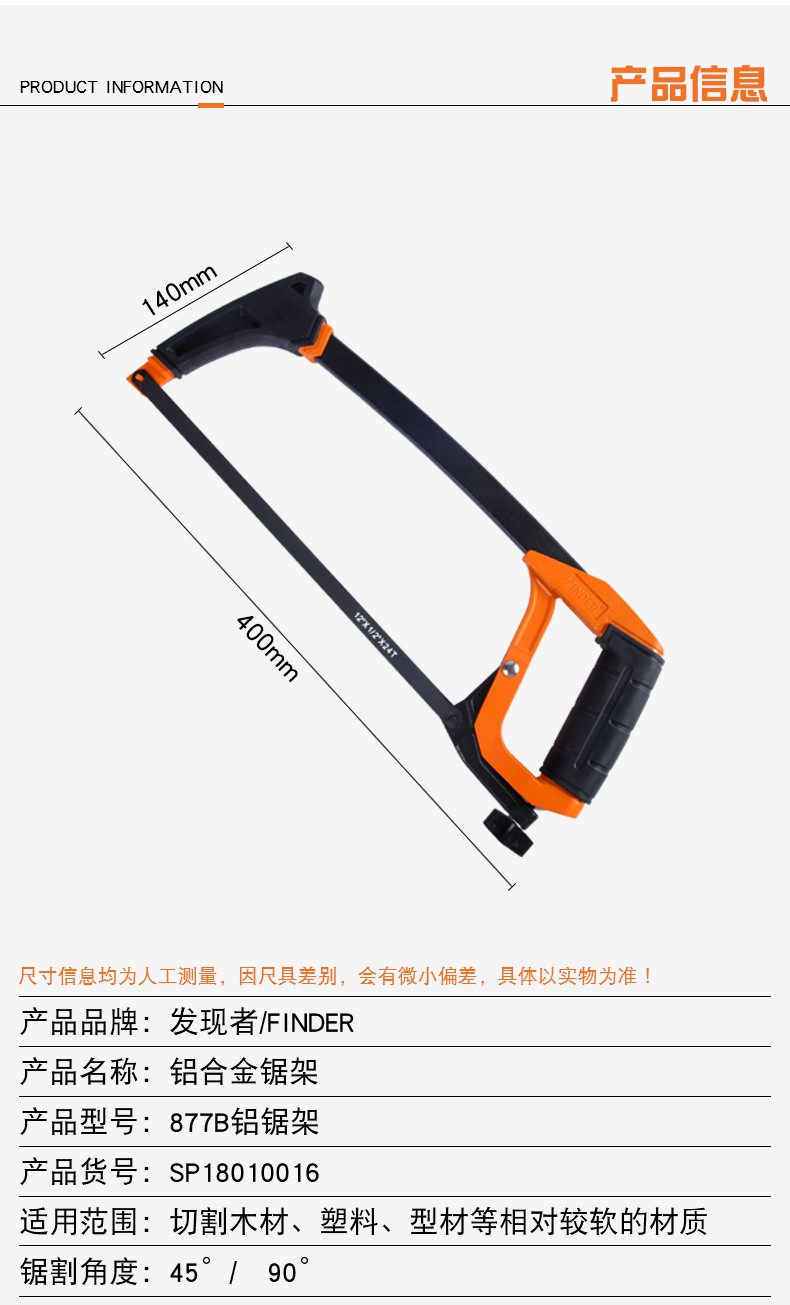 Discoverer 12-inch powerful hacksaw frame, aluminum alloy, household small hacksaw, hand saw bow, woodworking saw, saw blade feeding detail image 2