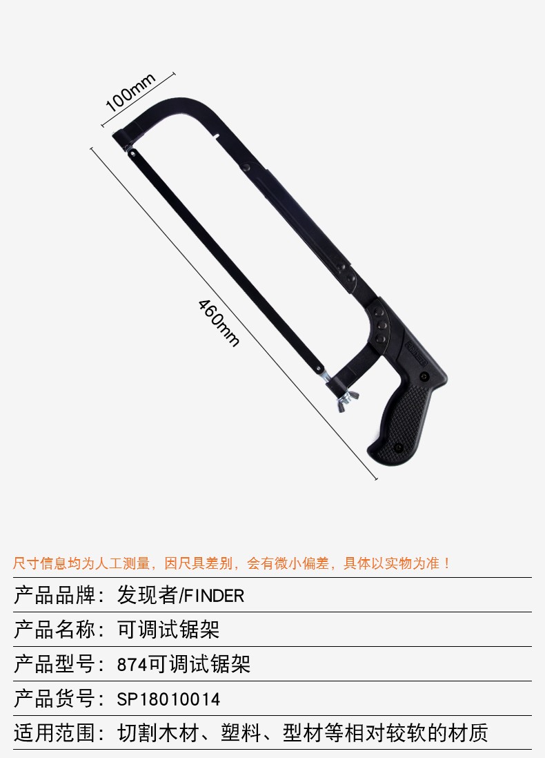 Discoverer 12-inch powerful hacksaw frame, aluminum alloy, household small hacksaw, hand saw bow, woodworking saw, saw blade feeding detail image 5