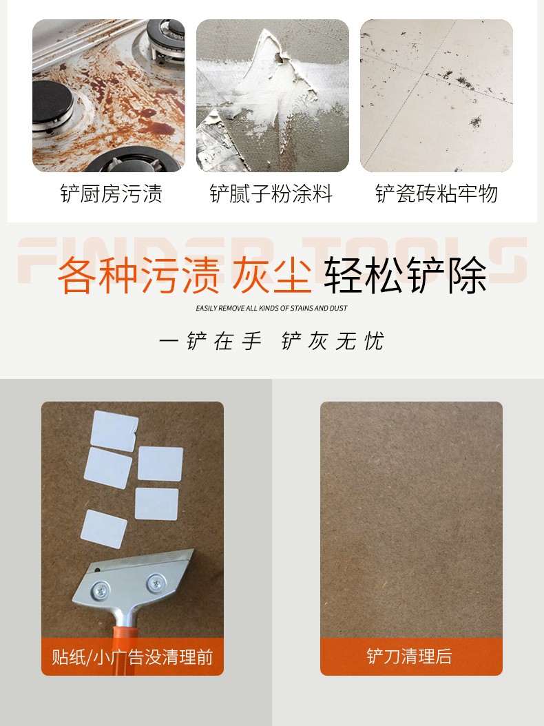 Thickened heavy-duty scraper, wall plaster cleaning knife, glass scraper, professional cleaning tool, grout sealant and glue remover detail image 3