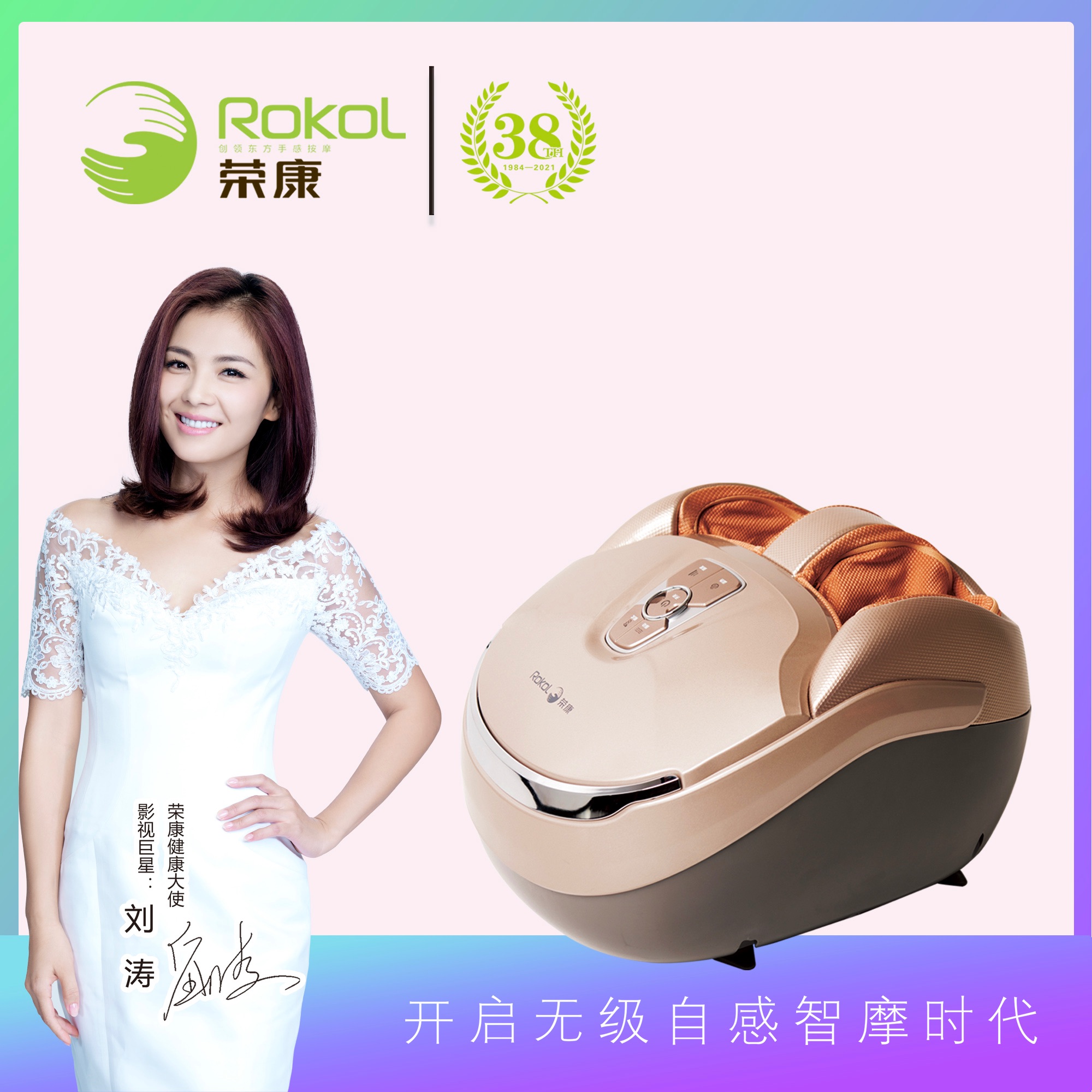 荣康RK-868足疗机全自动家用脚底加热按摩器脚部揉捏滚轮式按脚器