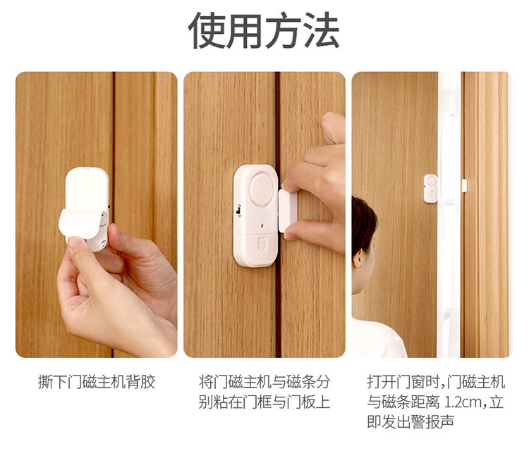 家用门窗报警器门磁窗户防盗防小偷开关报警器防贼开门提示器详情图11
