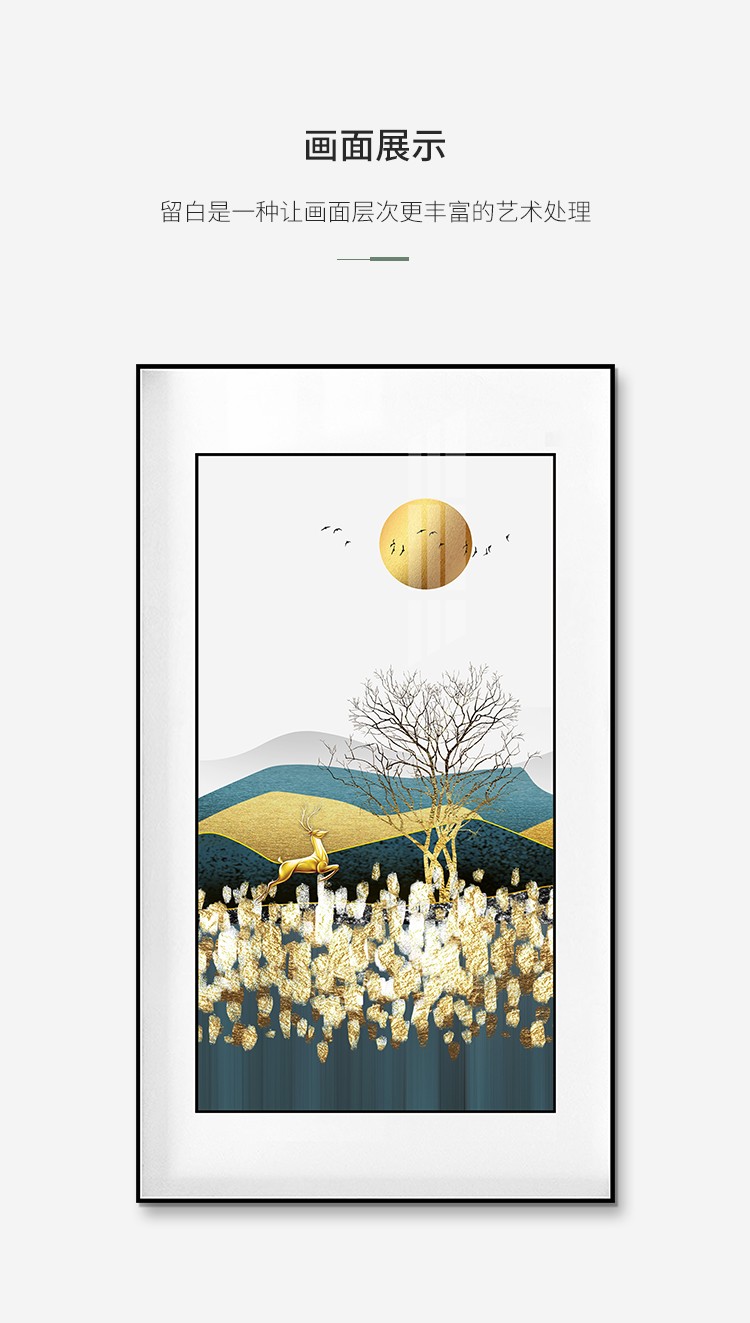 入户玄关装饰画竖版简约现代简欧过道走廊玄关鎏金详情图4