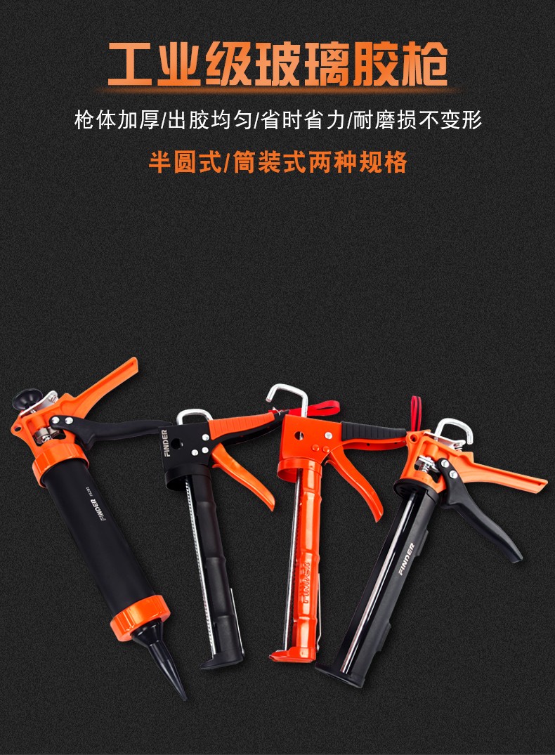 Discoverer Glass glue applicator, thickened silicone glue applicator, manual labor-saving glue applicator, grout sealant, sealing structure glue applicator detail image 13