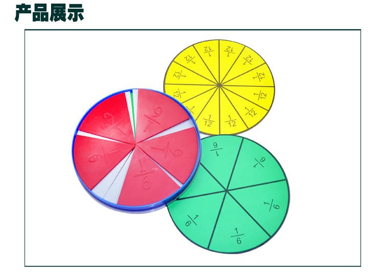 青华磁性分数问题演示器小学数学教具学生盘片圆分割模型数理化教学器材详情图3