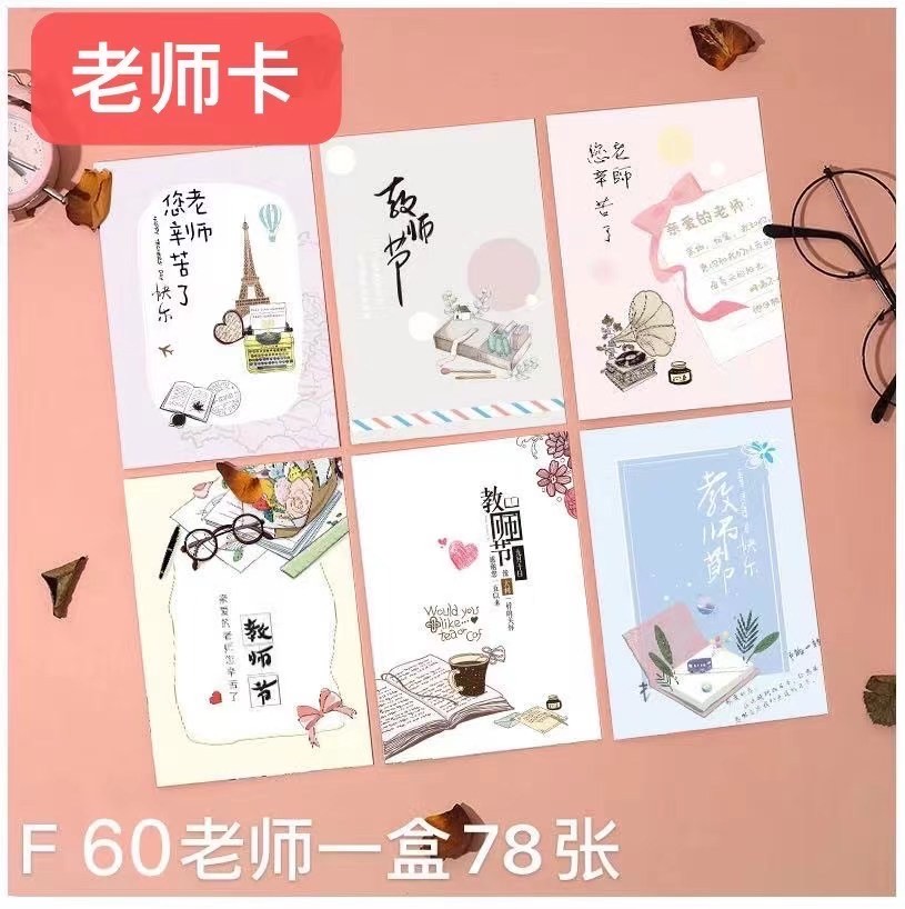 萌系贺卡好好看的贺卡教师卡明星片厂家直销花束贺卡详情图2