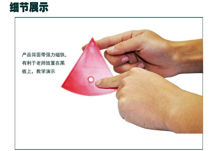 青华磁性分数问题演示器小学数学教具学生盘片圆分割模型数理化教学器材详情图6