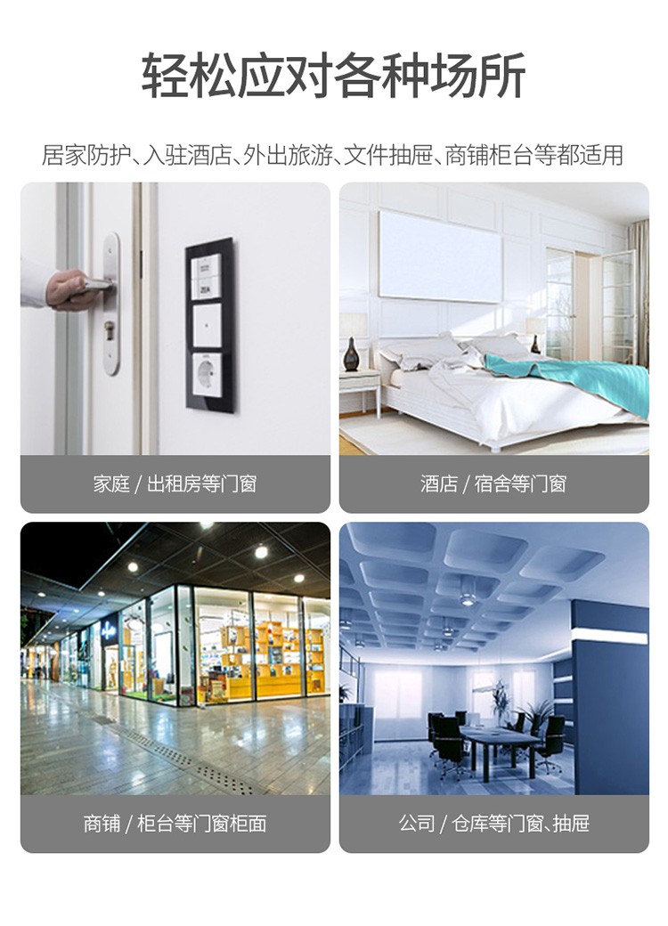 家用门窗报警器门磁窗户防盗防小偷开关报警器防贼开门提示器详情图15