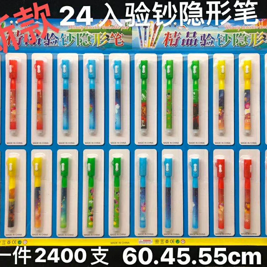 新款儿童玩具隐形笔赠送礼品验钞手电筒发光小夜灯地摊货源厂家直销