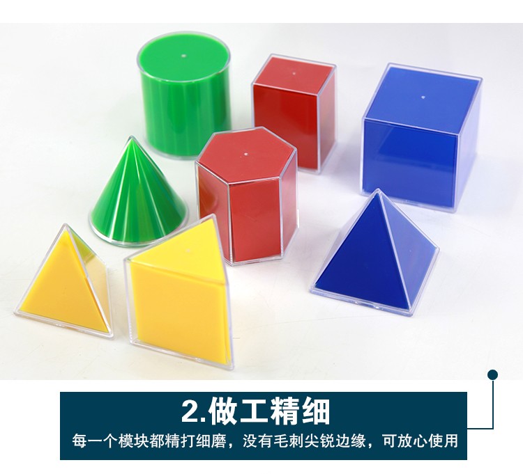 青华立体几何形体模型小学数学教具STEM教具正方体长方体圆柱表面积可展开教学仪器 数理化教学器材详情10