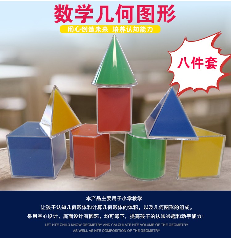 青华立体几何形体模型小学数学教具STEM教具正方体长方体圆柱表面积可展开教学仪器 数理化教学器材详情2