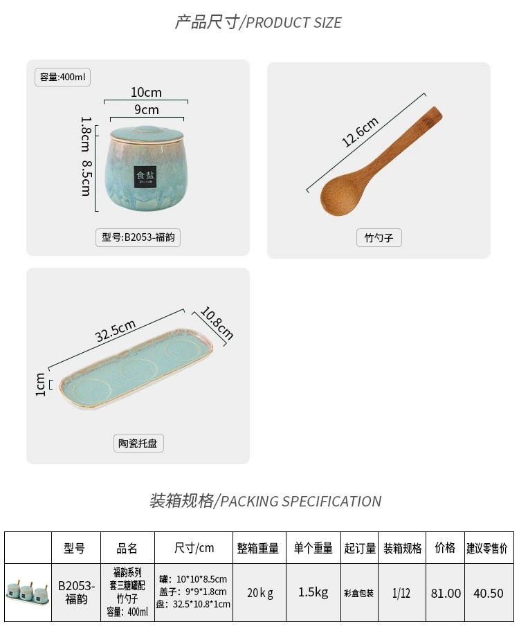 Japanese-style kitchen kiln transformation seasoning jar set, underglaze painted ceramic household combination seasoning box, salt and sugar seasoning bottle detail image 12